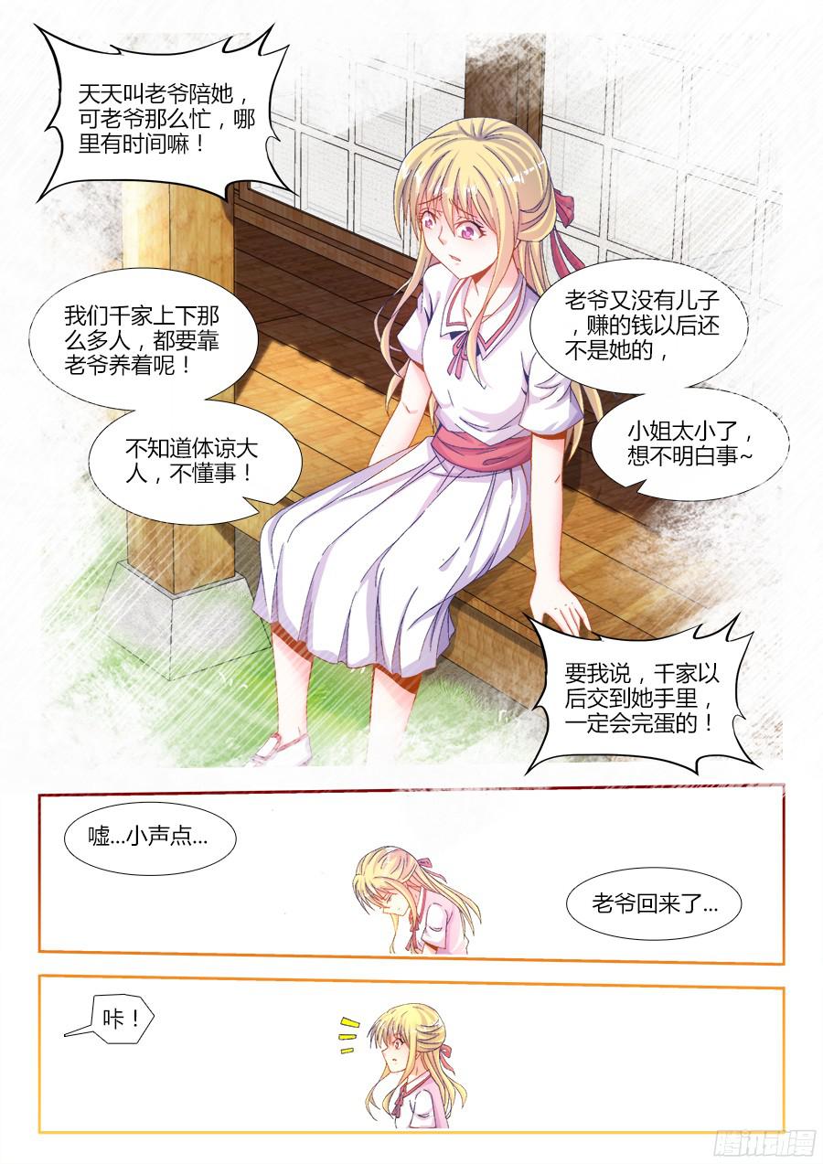 食色大陆178、秘密武器