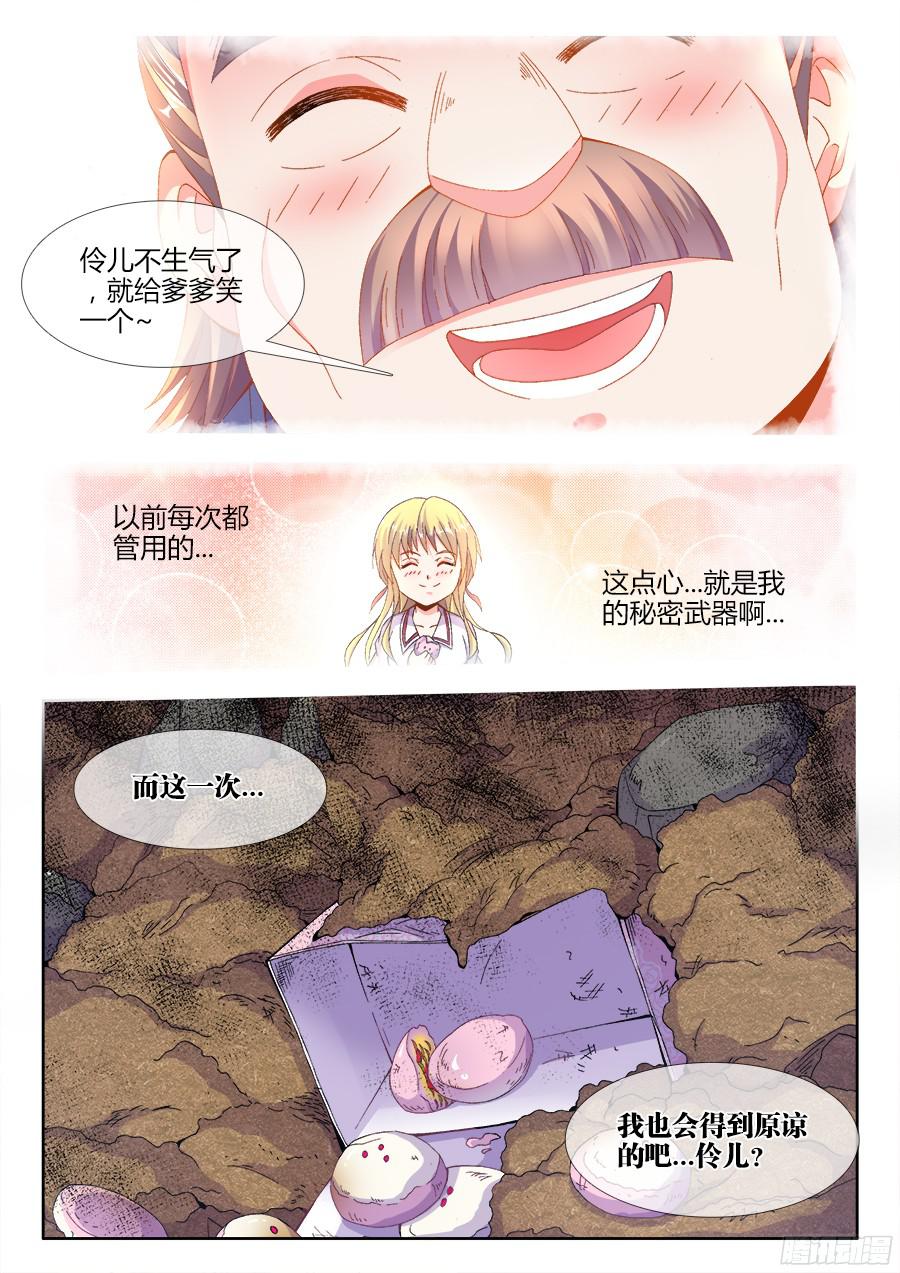 食色大陆178、秘密武器