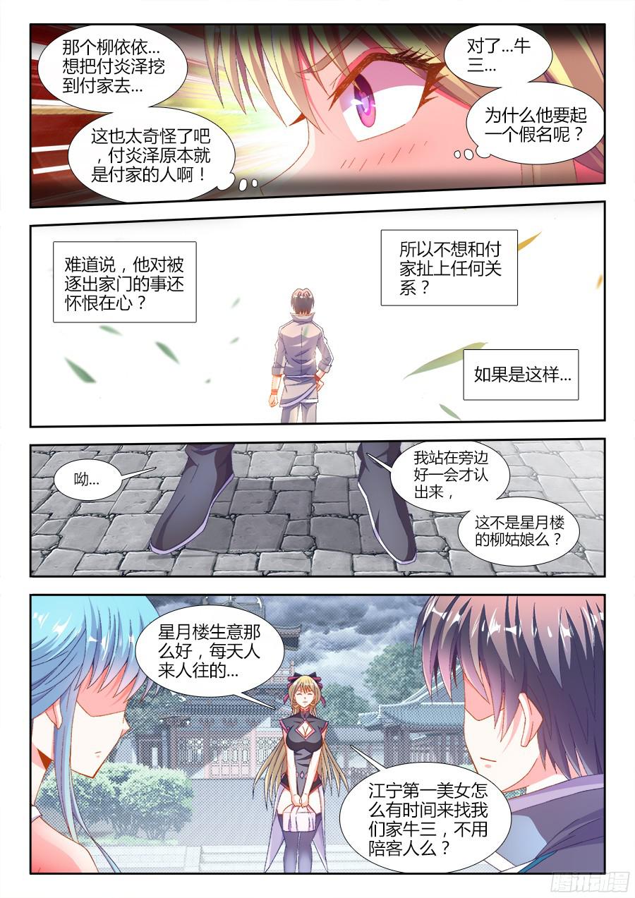 食色大陆178、秘密武器
