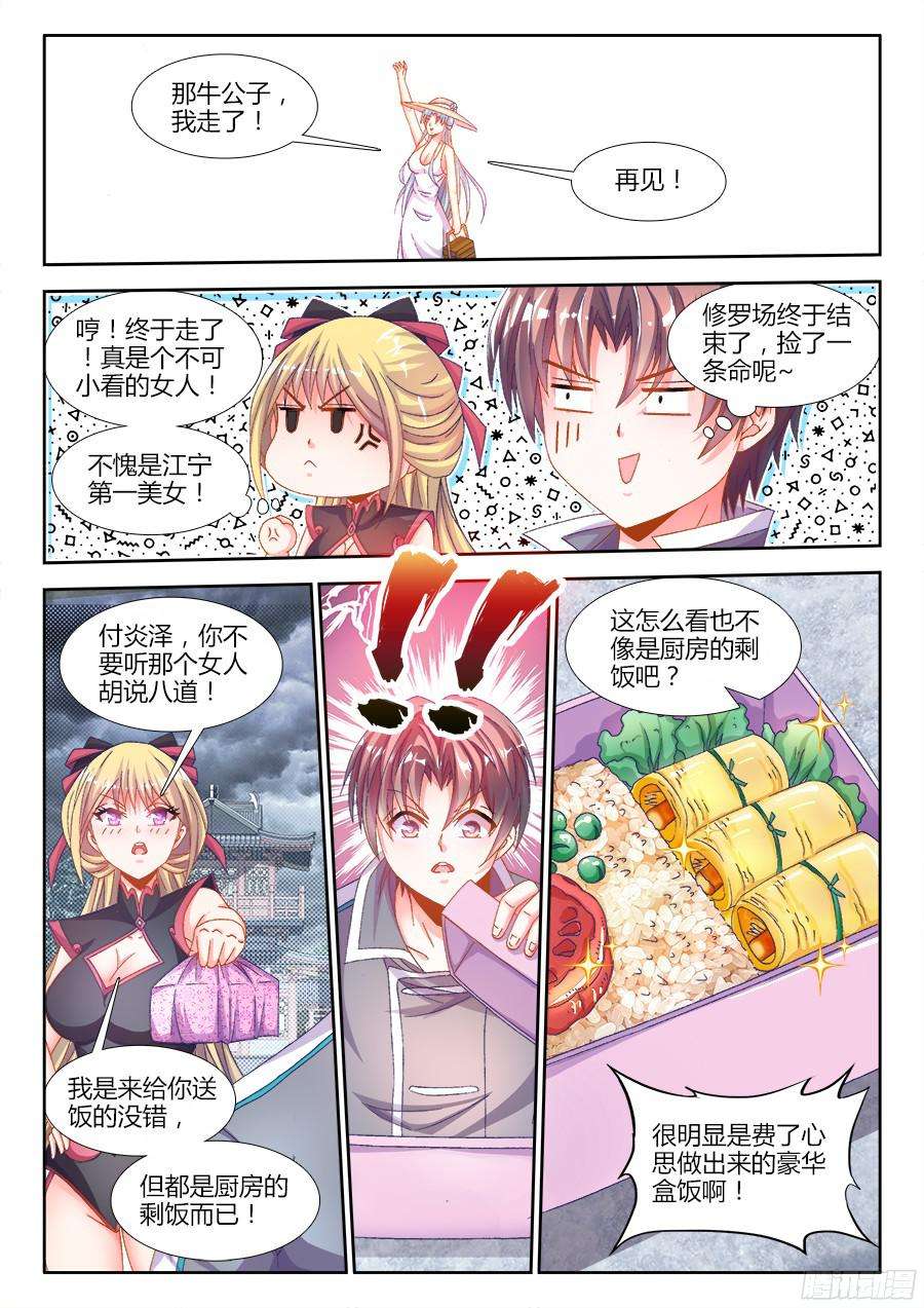 食色大陆178、秘密武器