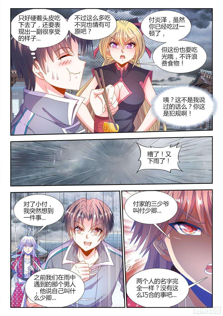 食色大陆178、秘密武器