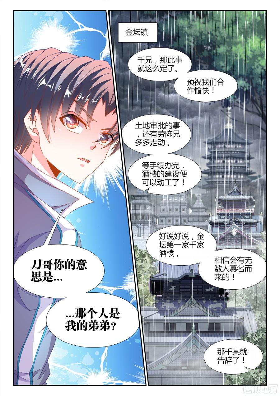 食色大陆178、秘密武器