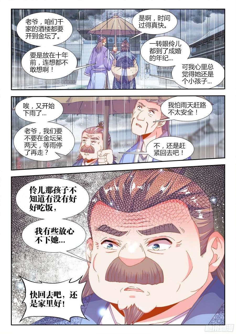 食色大陆178、秘密武器