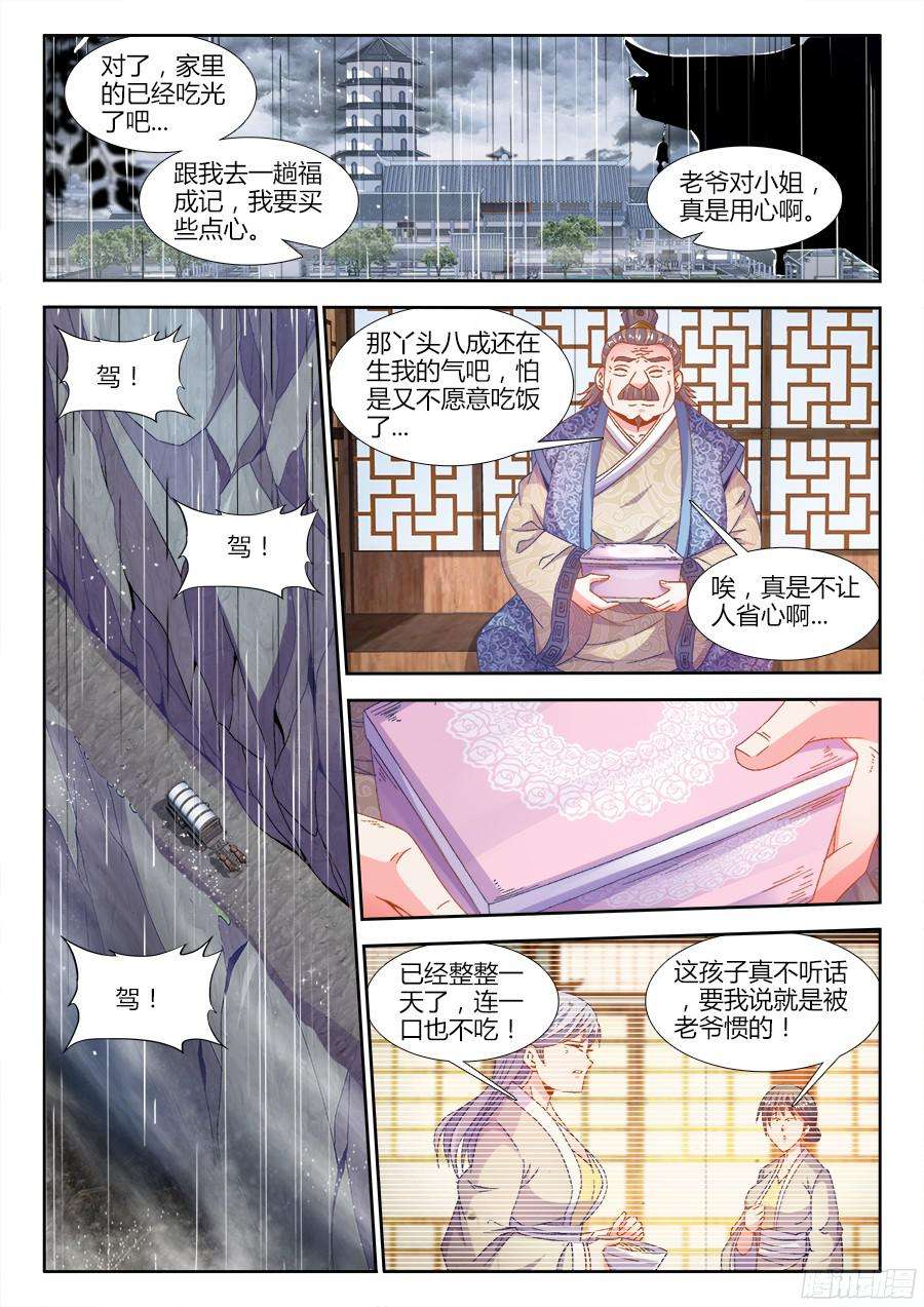 食色大陆178、秘密武器