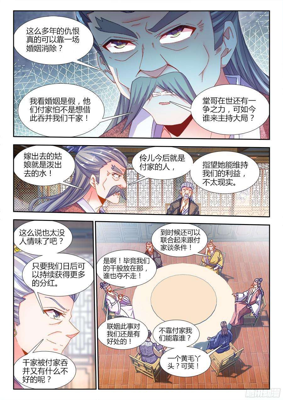 食色大陆179、做戏