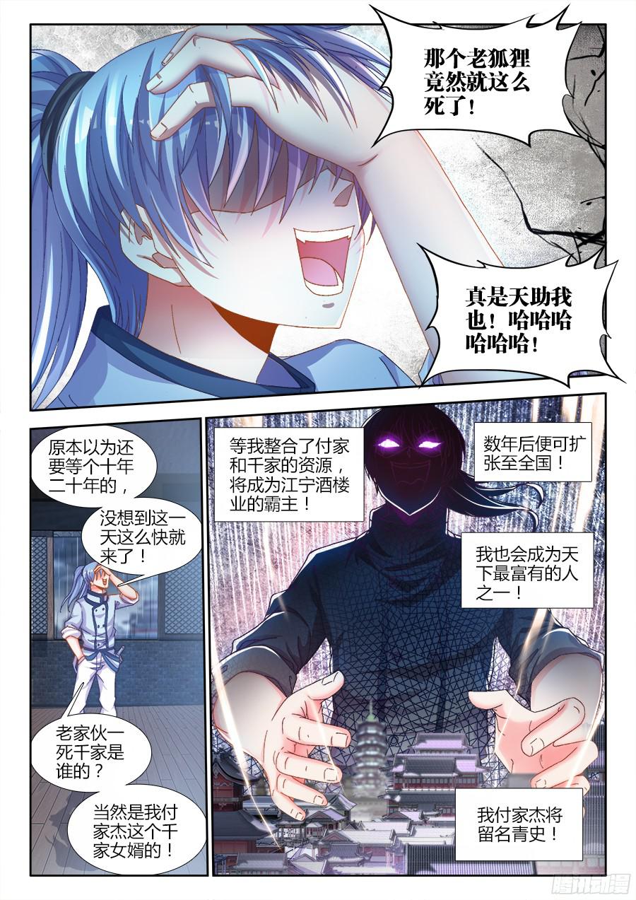 食色大陆179、做戏