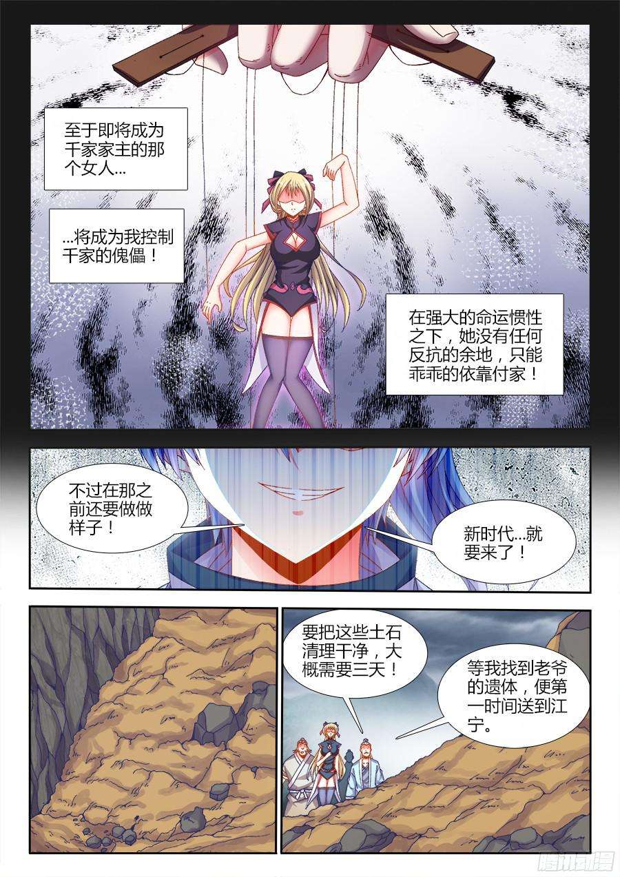 食色大陆179、做戏
