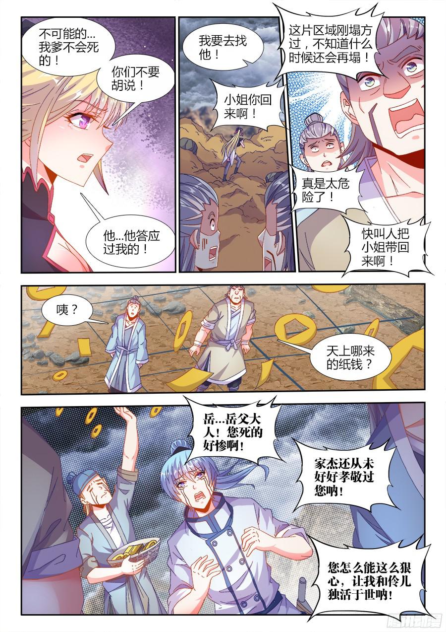 食色大陆179、做戏