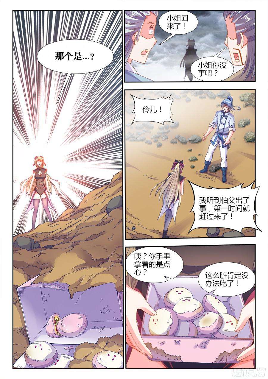 食色大陆179、做戏