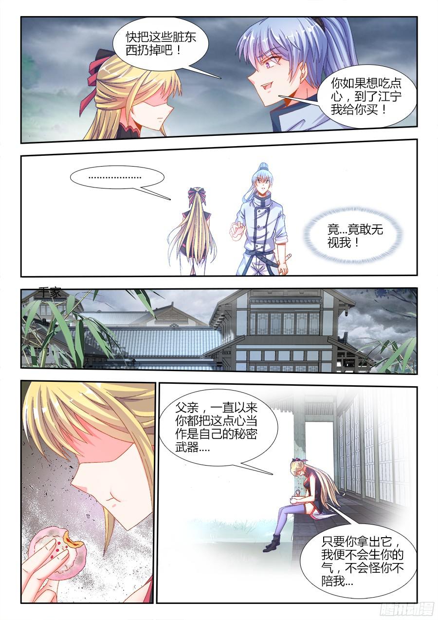 食色大陆179、做戏