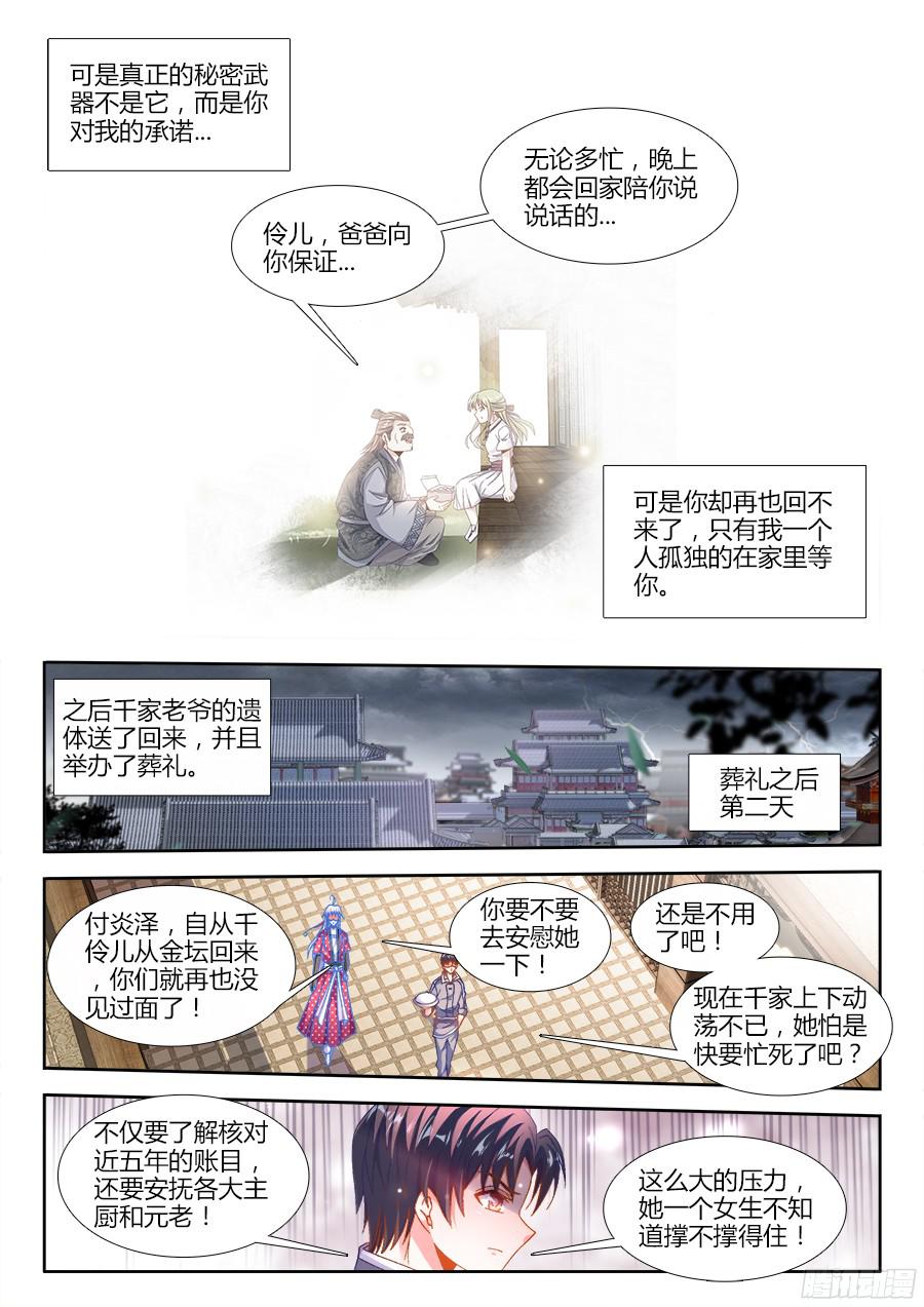 食色大陆179、做戏