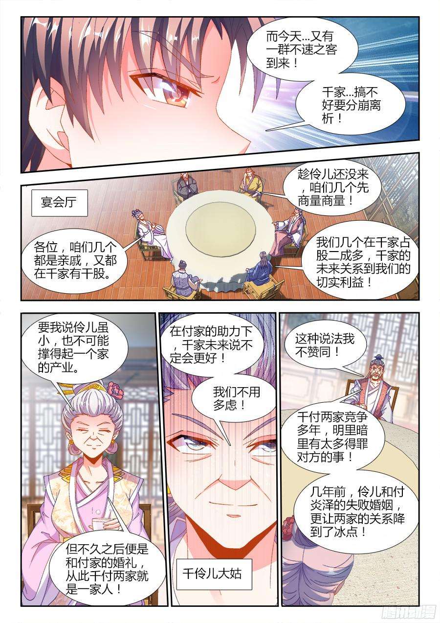 食色大陆179、做戏