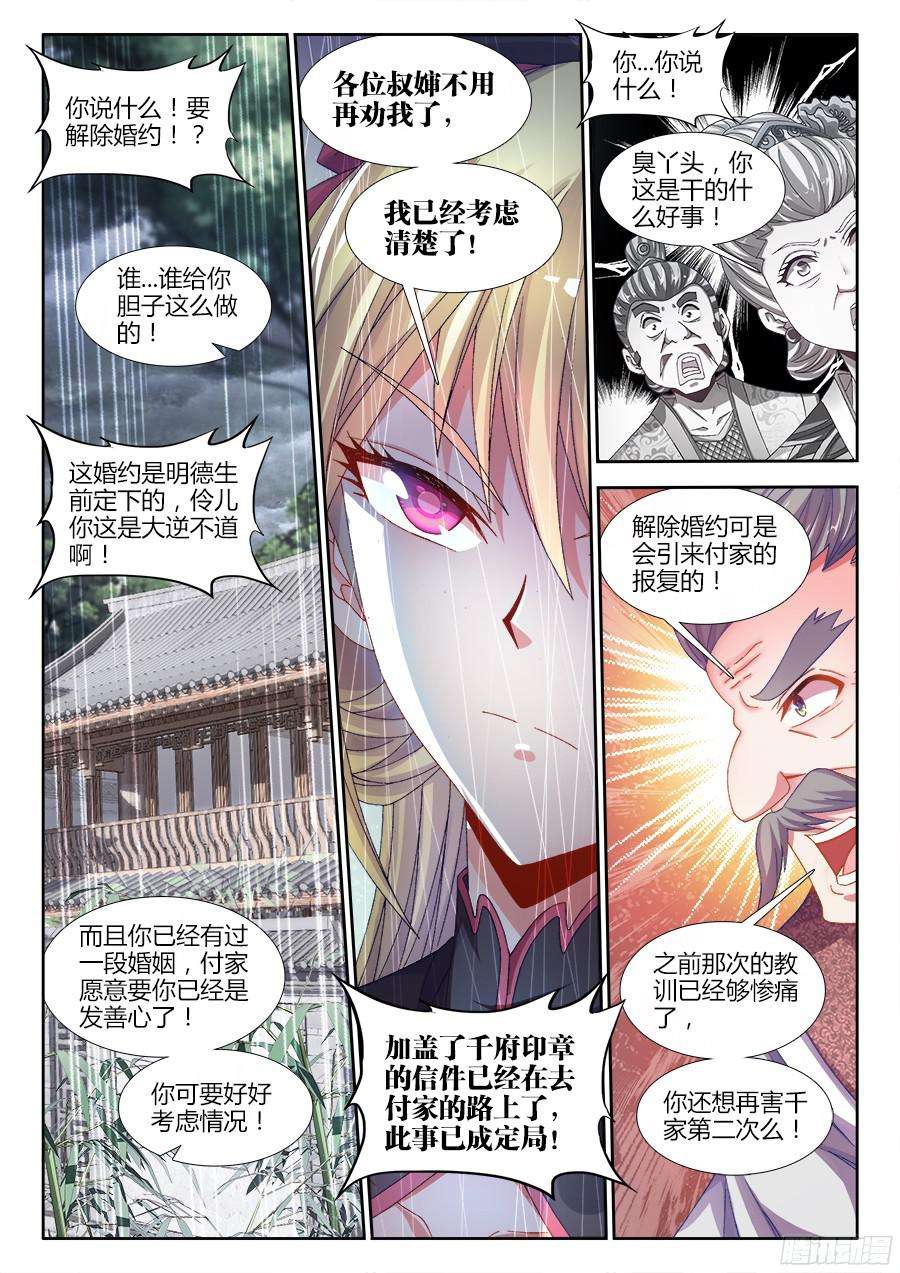 食色大陆180、千家衰落