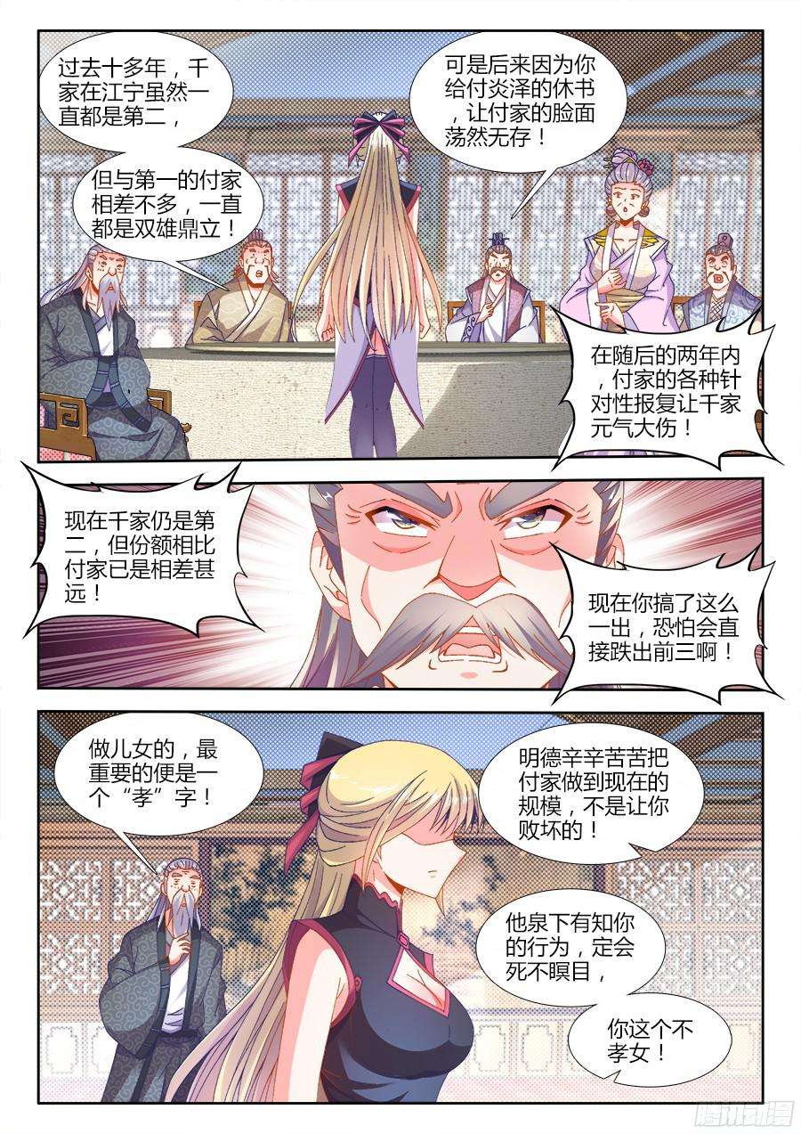 食色大陆180、千家衰落