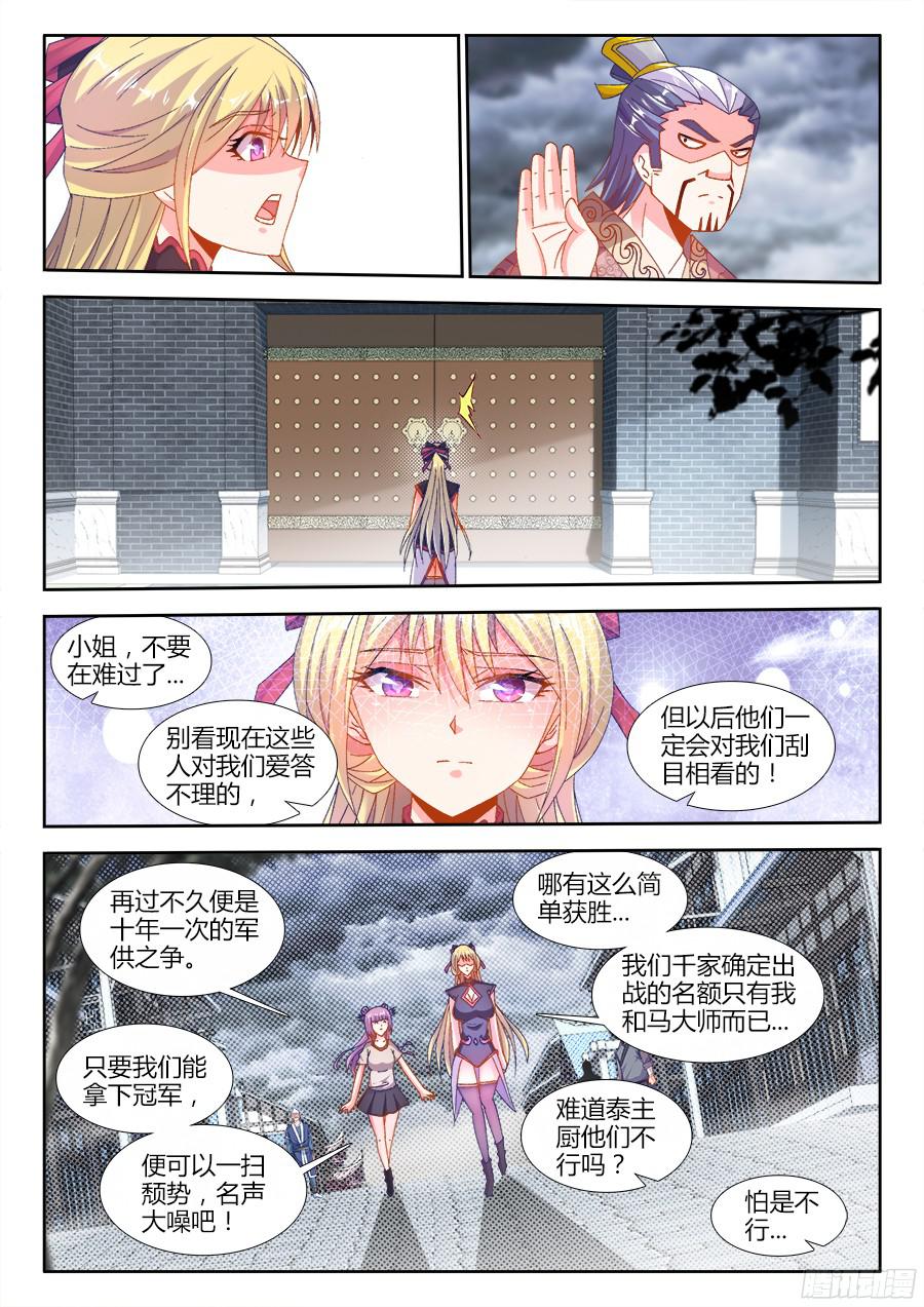 食色大陆180、千家衰落