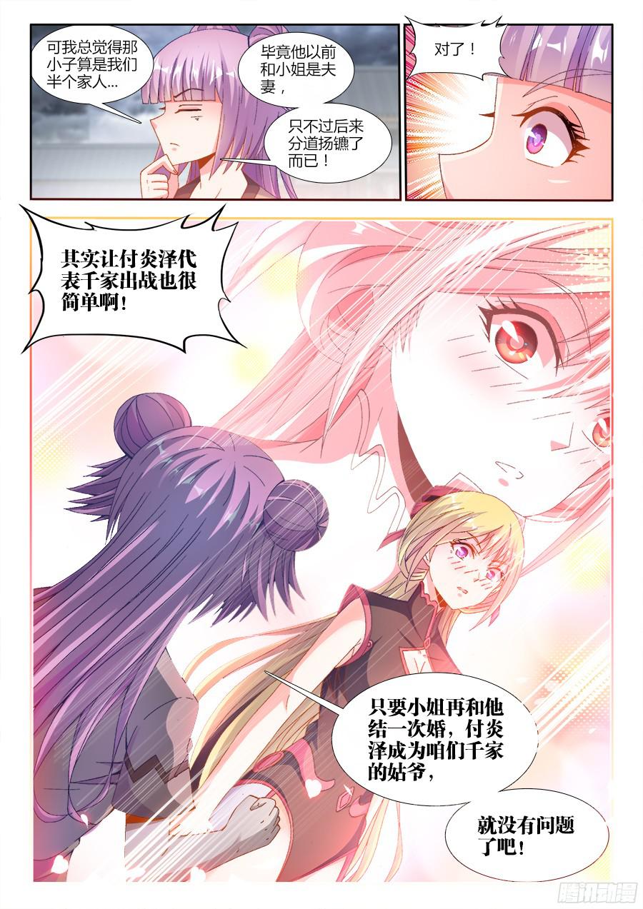 食色大陆180、千家衰落