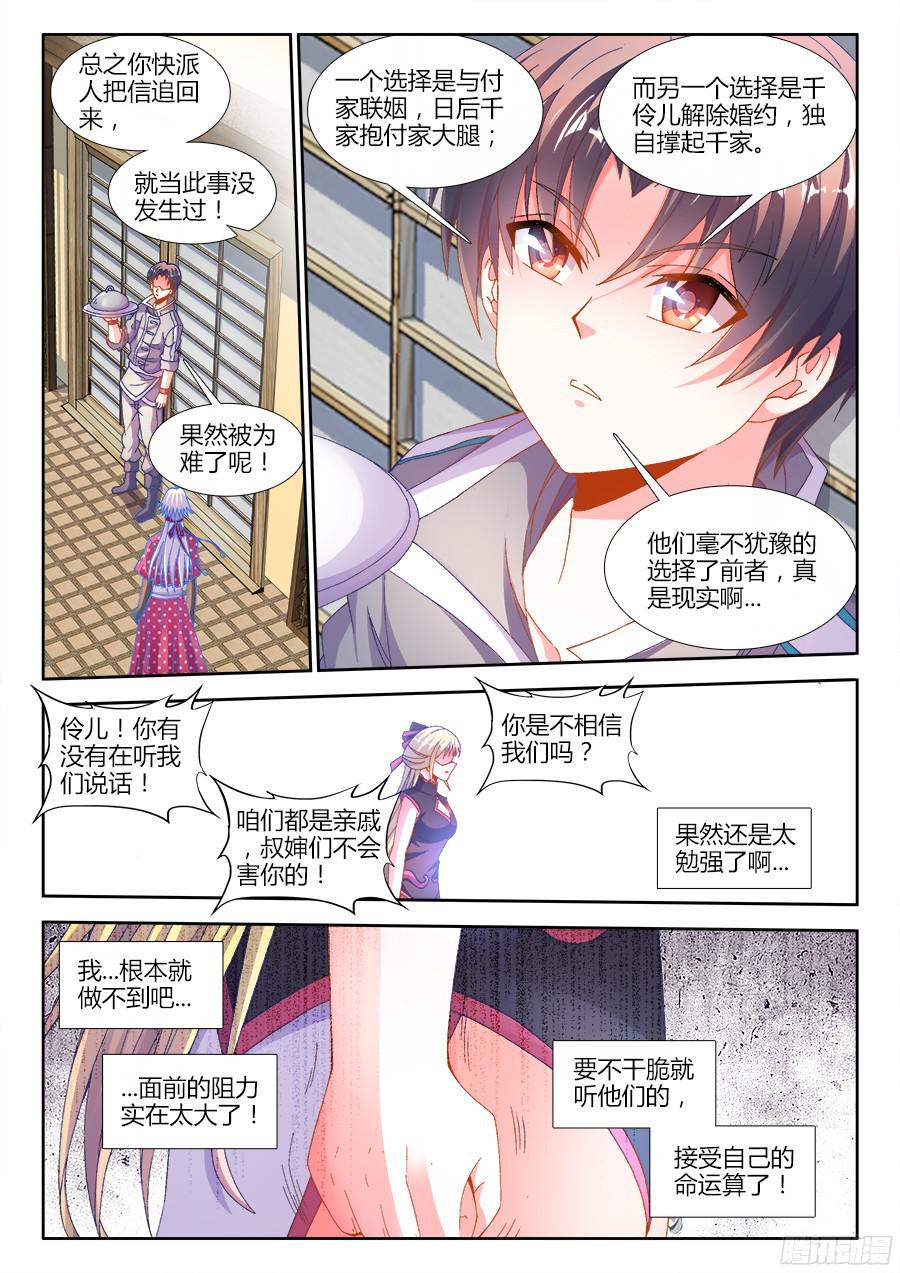 食色大陆180、千家衰落