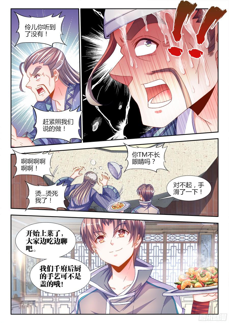 食色大陆180、千家衰落