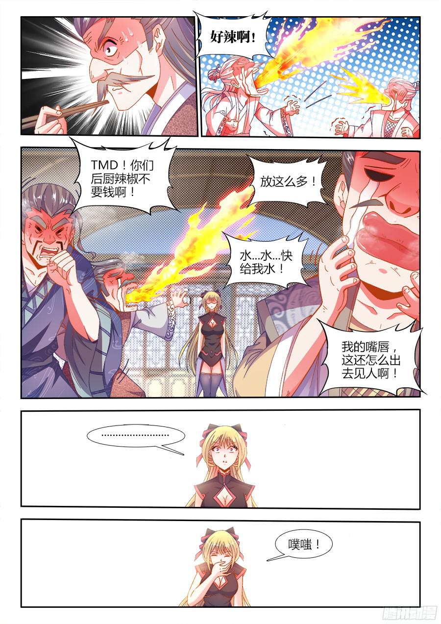 食色大陆180、千家衰落