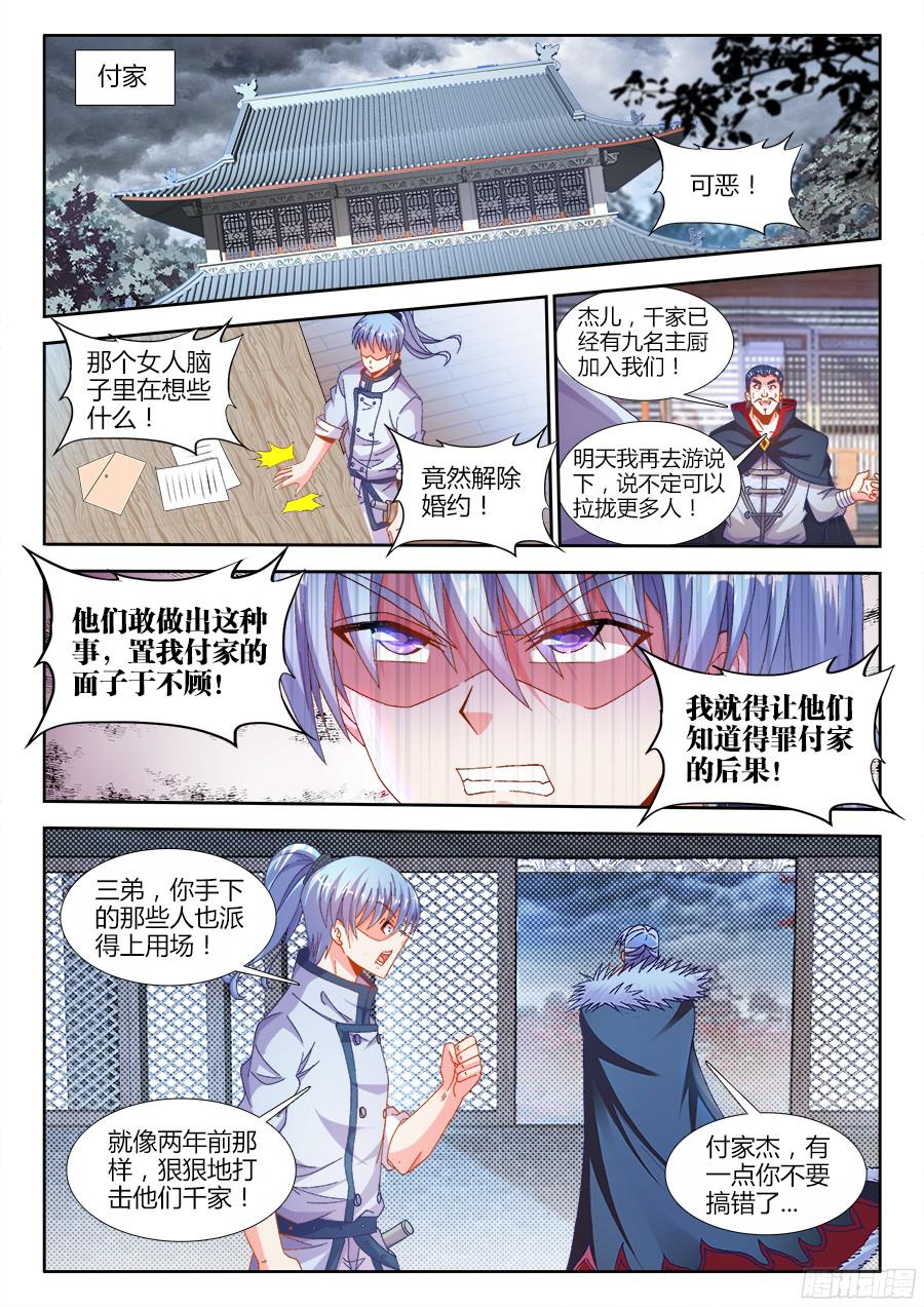 食色大陆180、千家衰落
