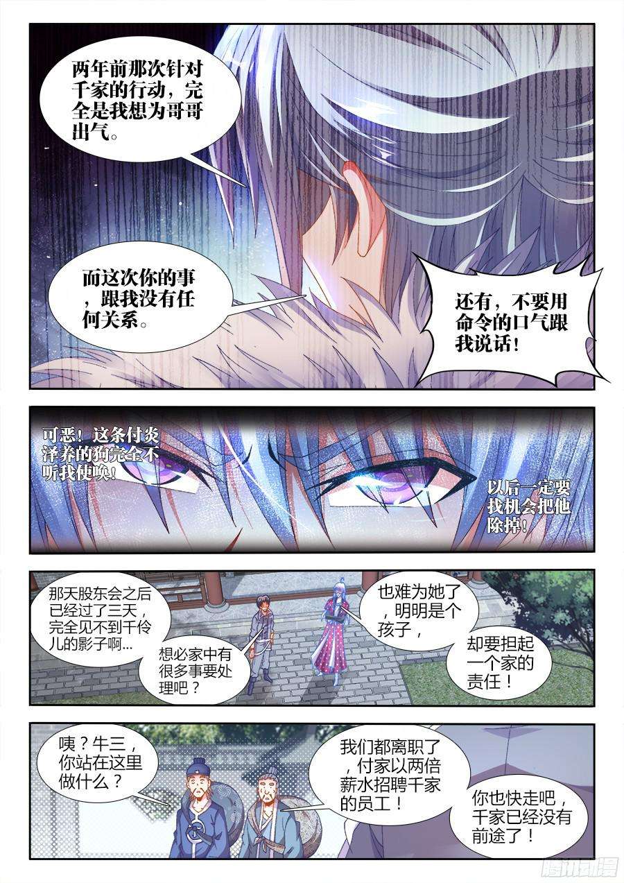 食色大陆180、千家衰落