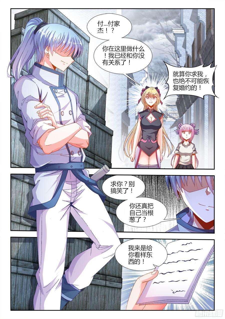 食色大陆181、有话直说！