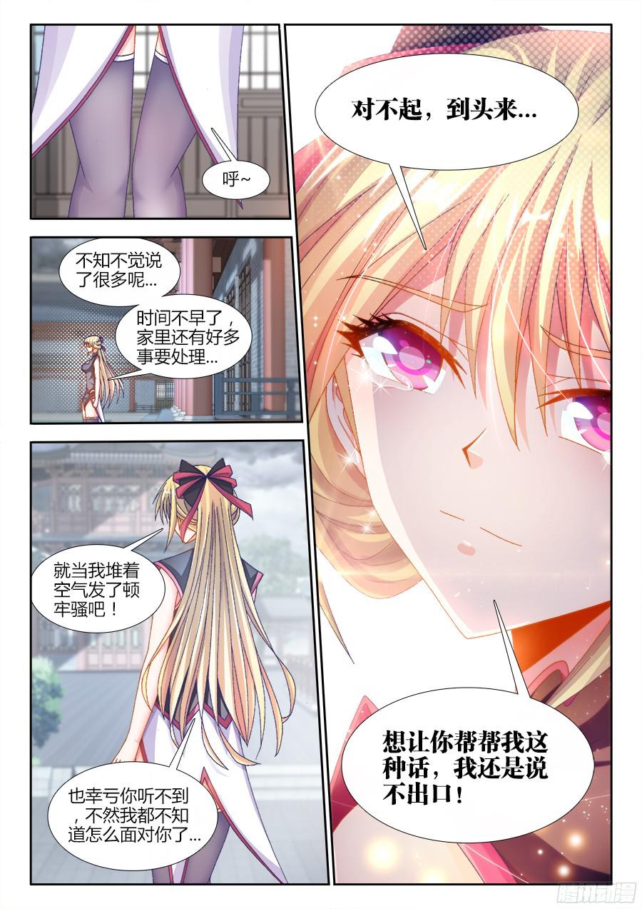 食色大陆181、有话直说！