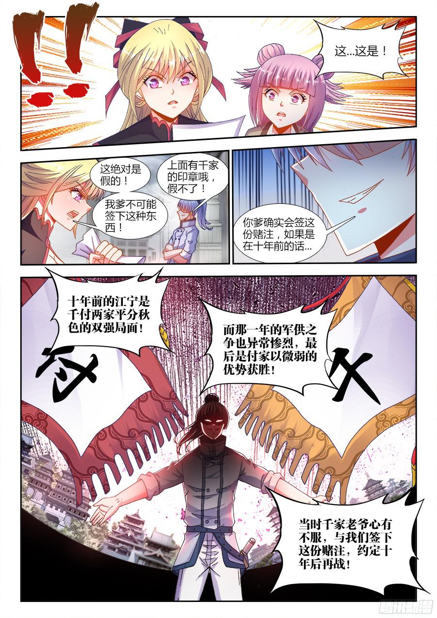 食色大陆181、有话直说！