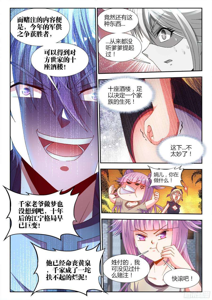 食色大陆181、有话直说！