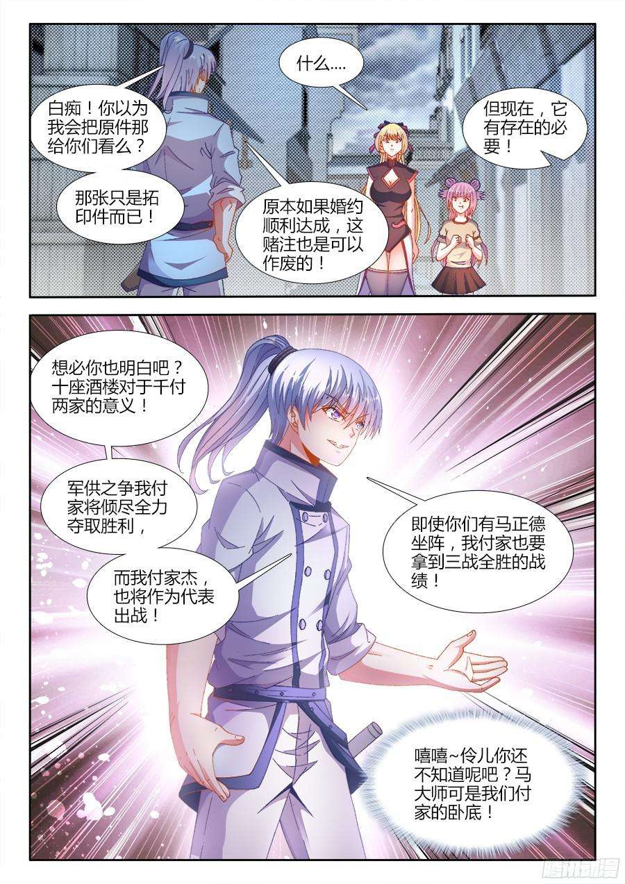 食色大陆181、有话直说！