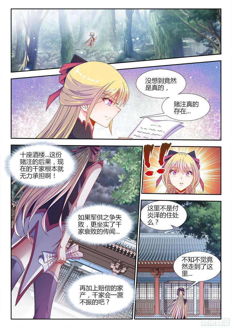 食色大陆181、有话直说！