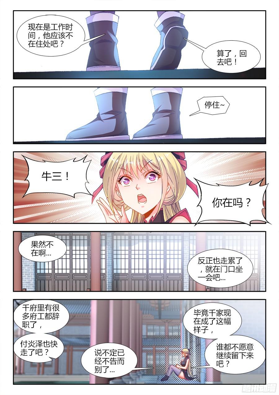 食色大陆181、有话直说！