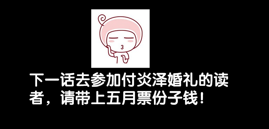 食色大陆182、请帖