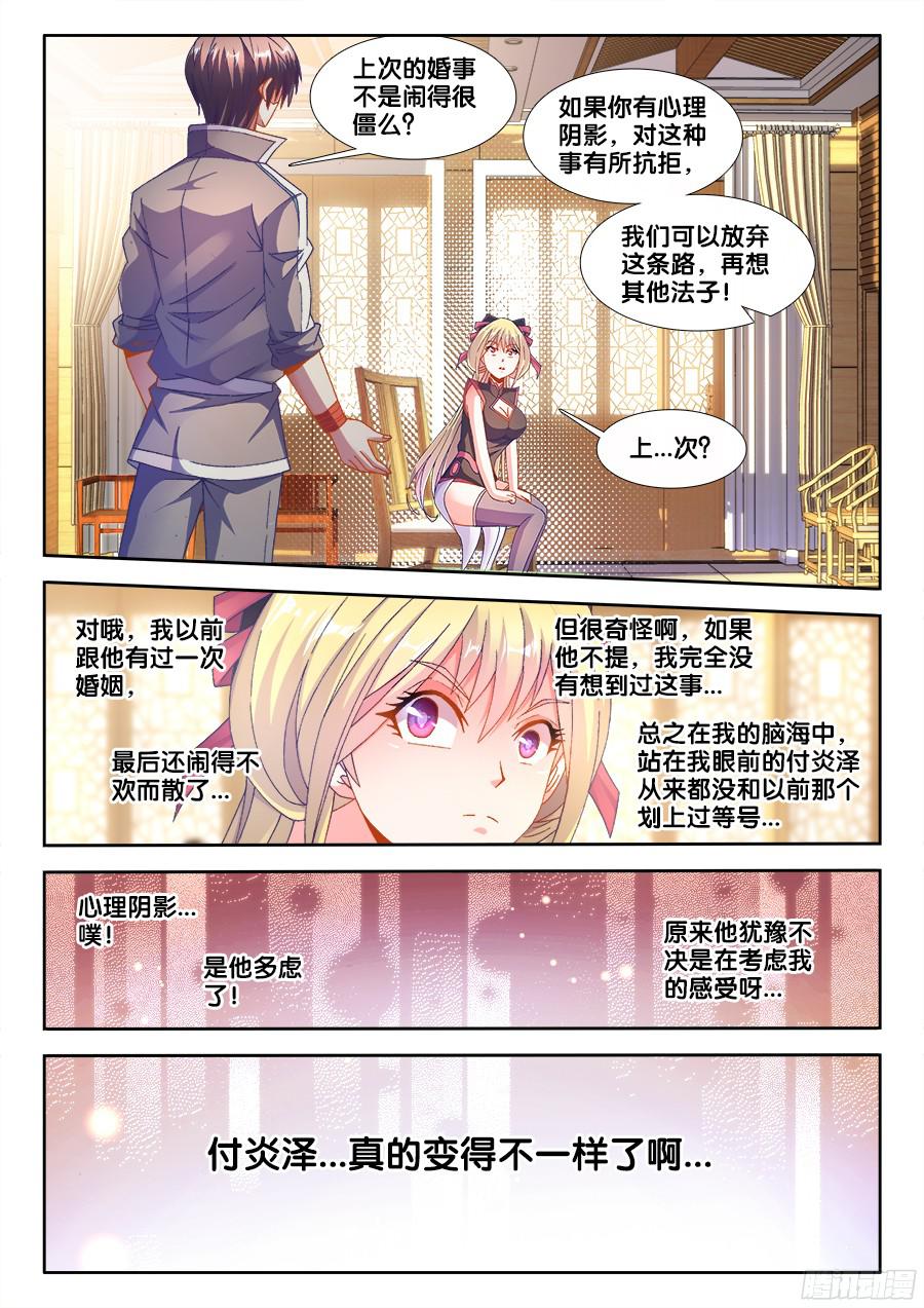 食色大陆182、请帖