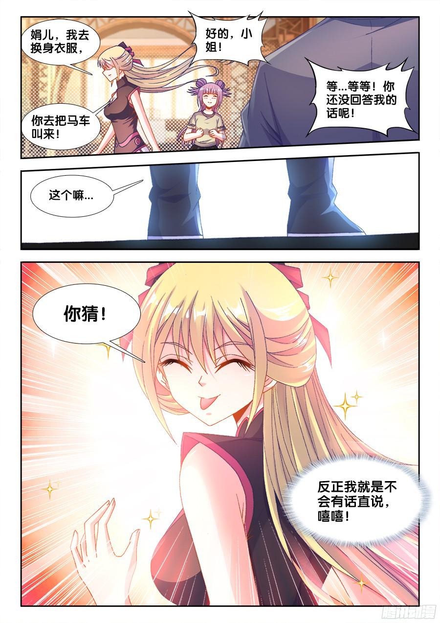 食色大陆182、请帖