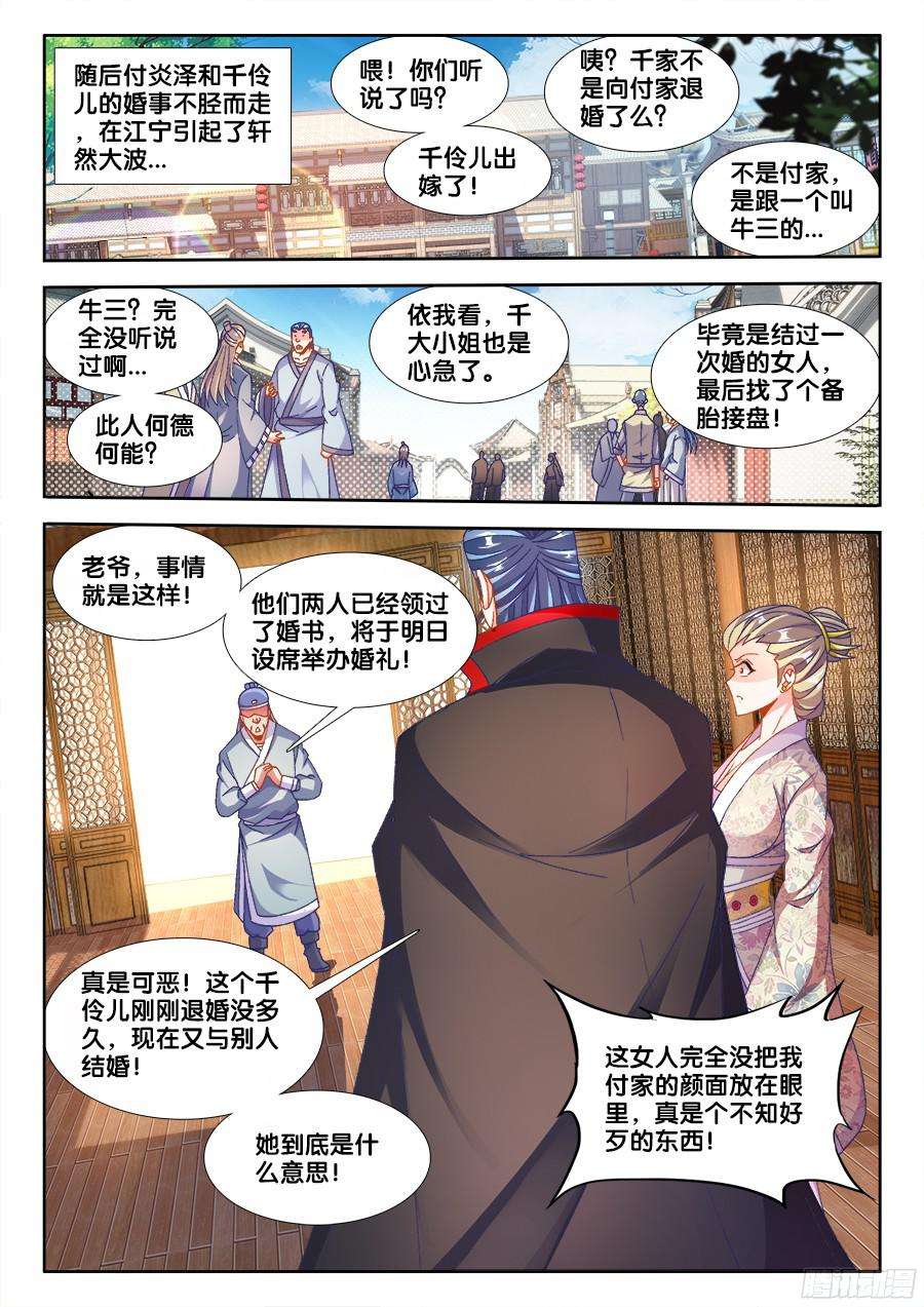 食色大陆182、请帖