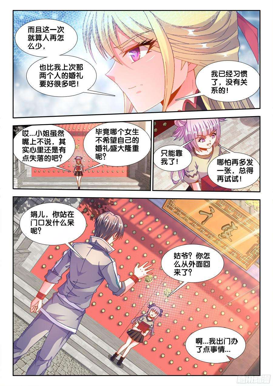 食色大陆182、请帖