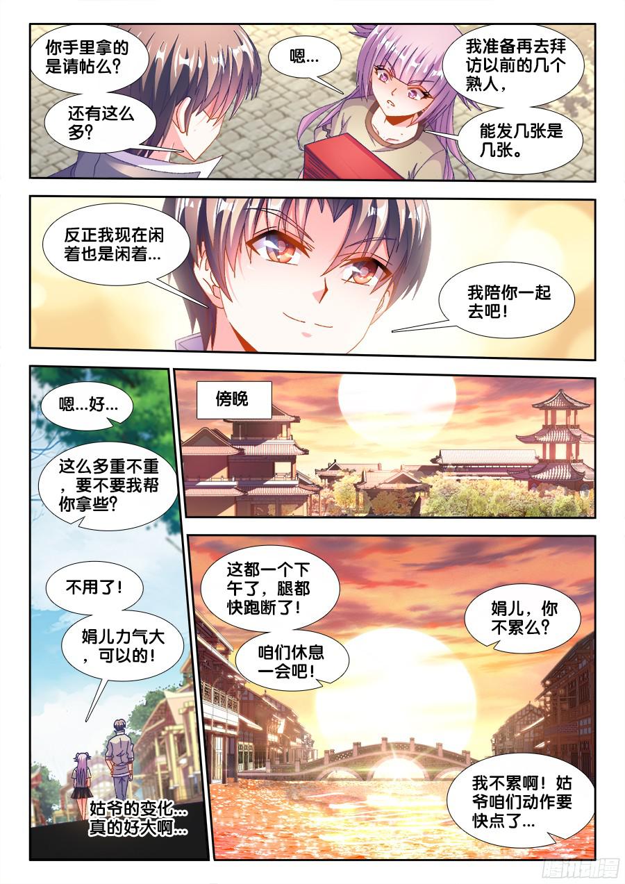 食色大陆182、请帖