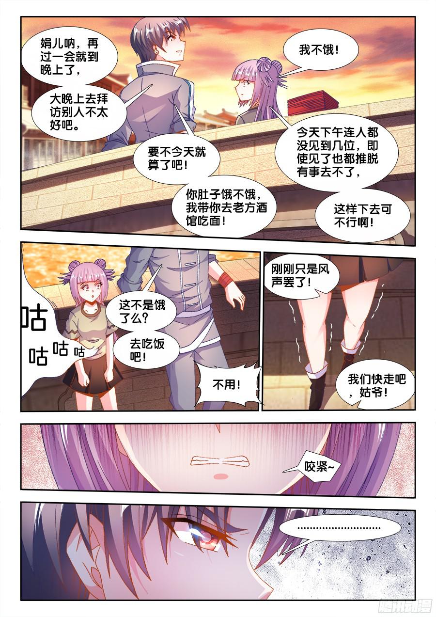 食色大陆182、请帖