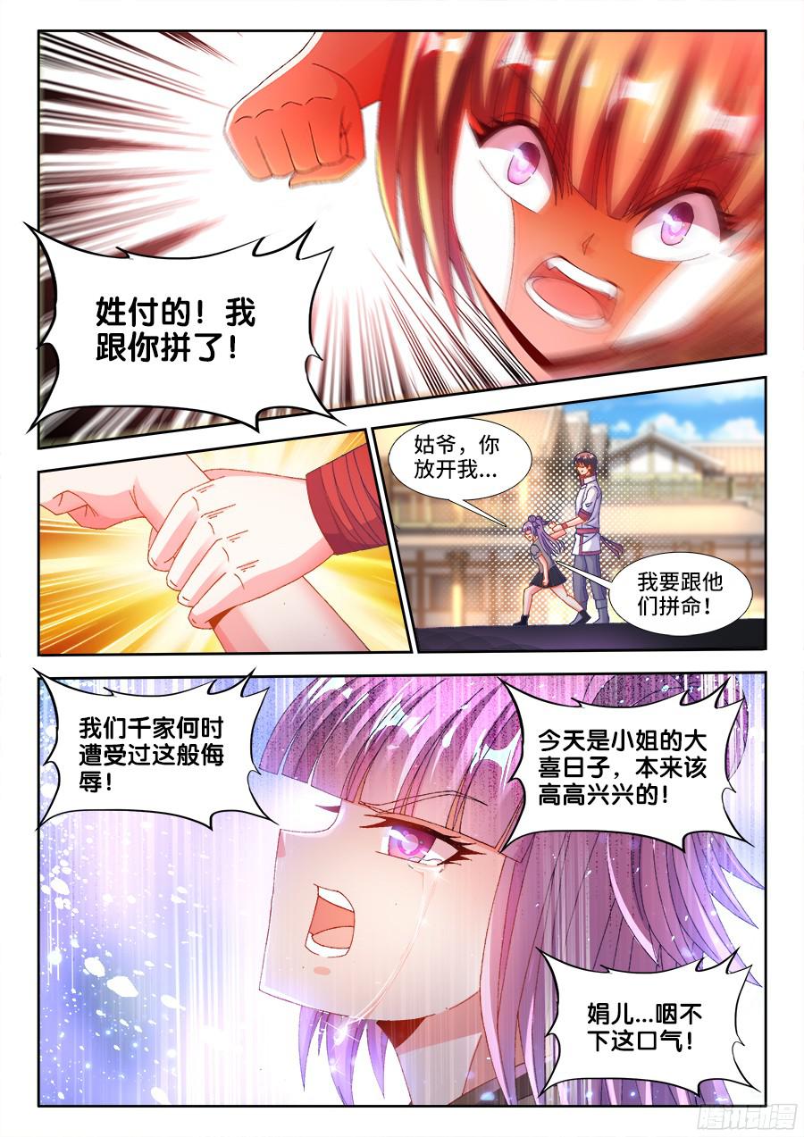 食色大陆183、婚礼开始