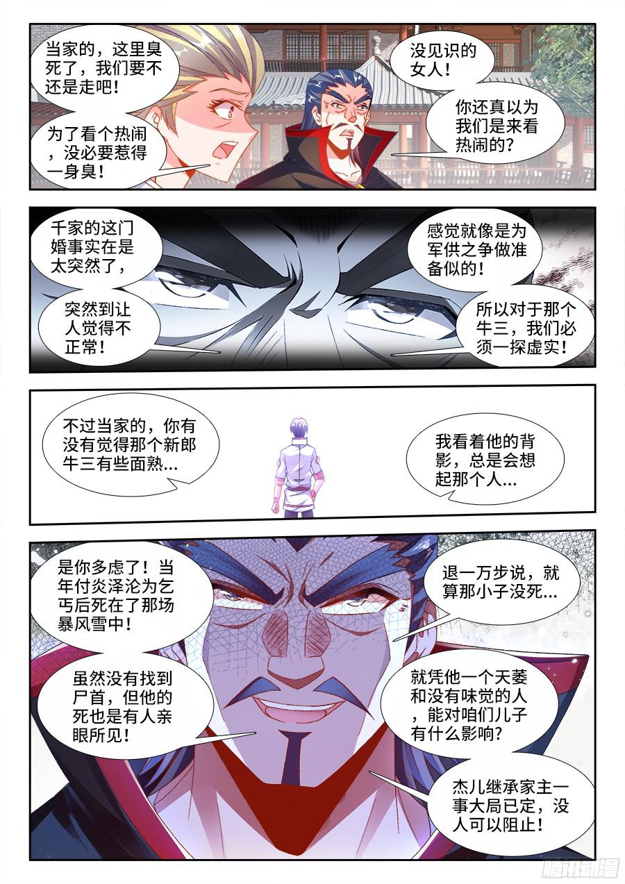 食色大陆184、入席