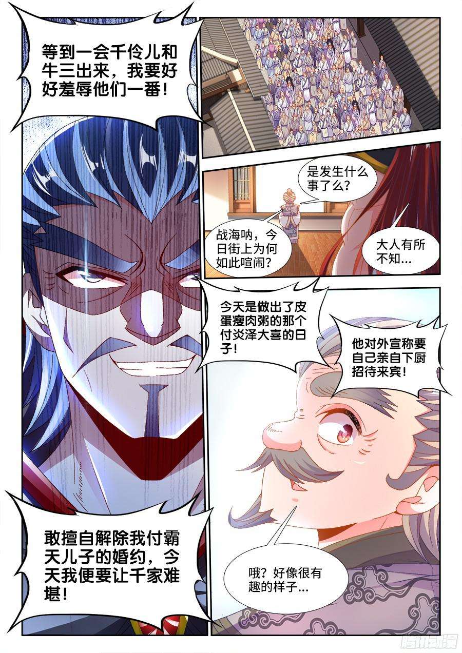 食色大陆184、入席