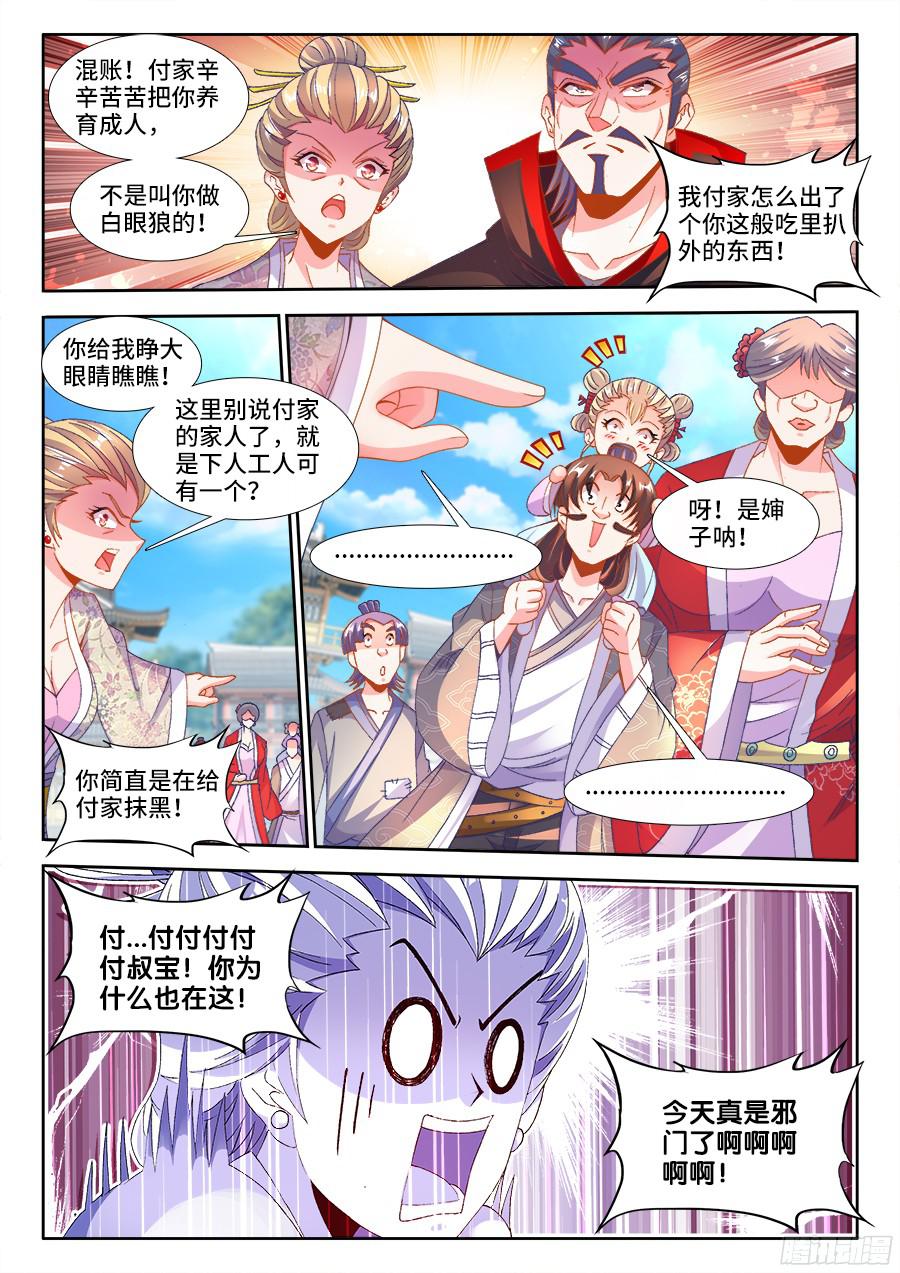 食色大陆184、入席