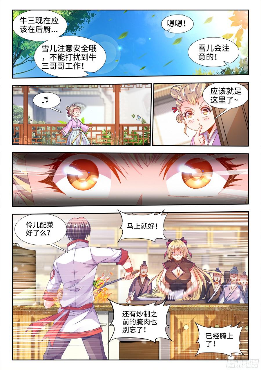 食色大陆184、入席