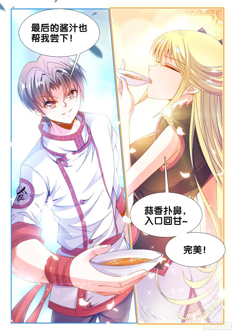 食色大陆184、入席
