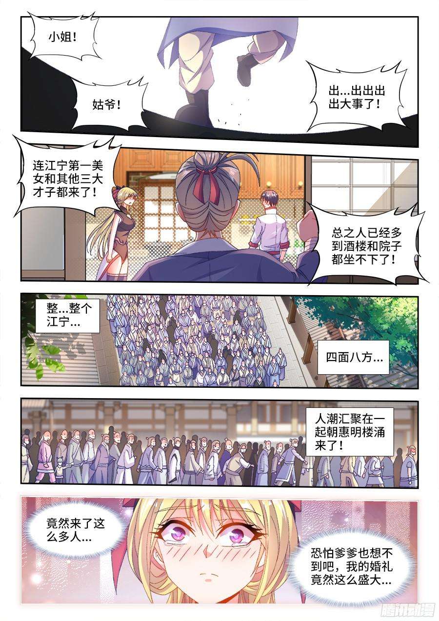 食色大陆184、入席