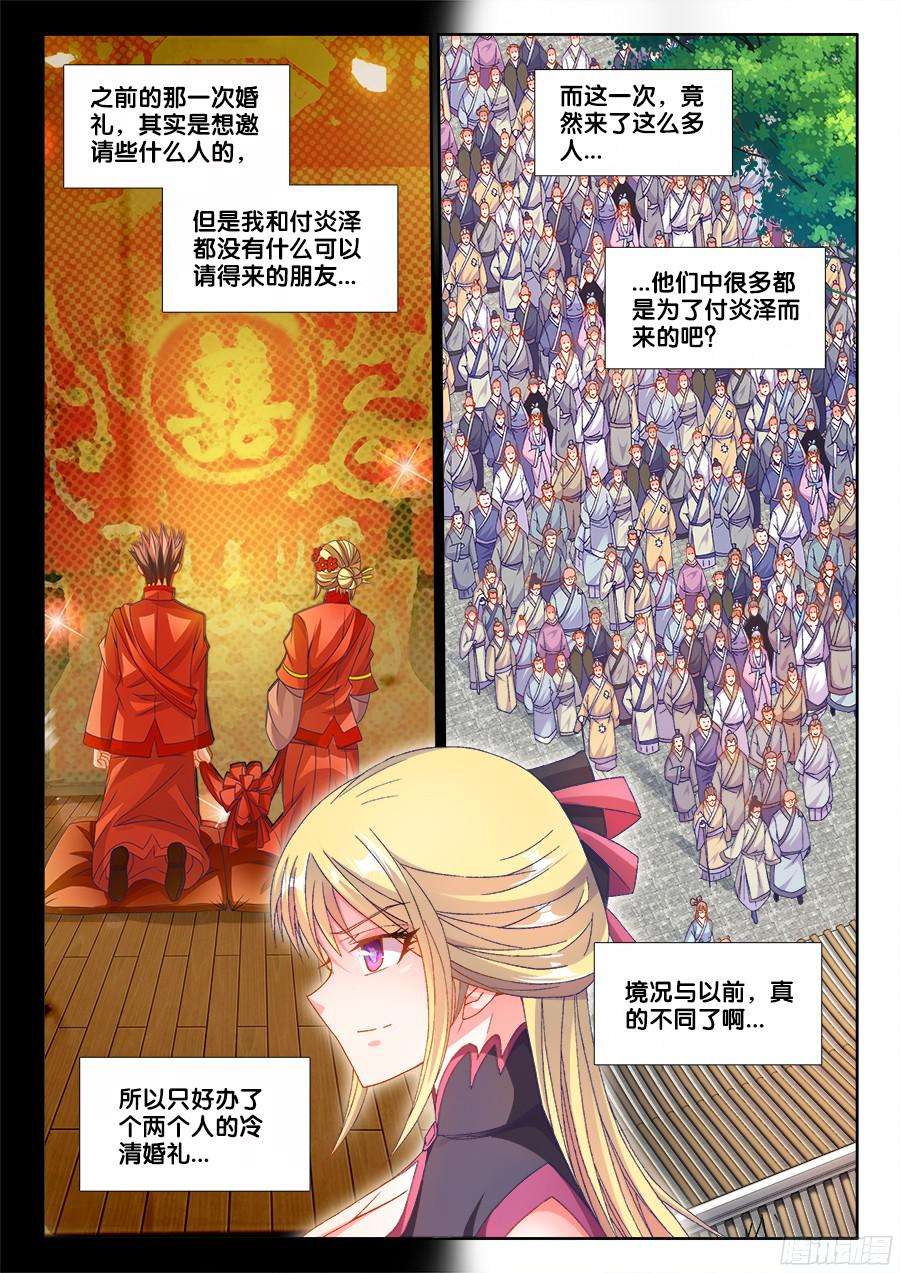 食色大陆184、入席