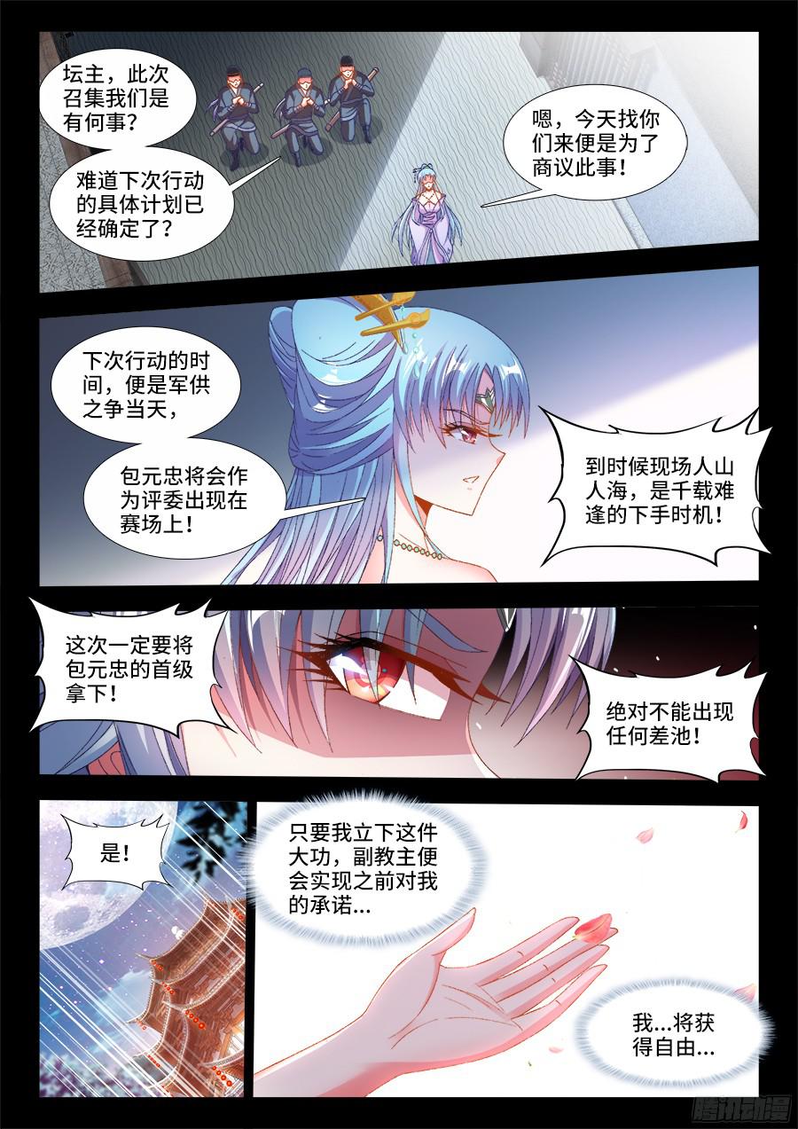 食色大陆185、斗酒