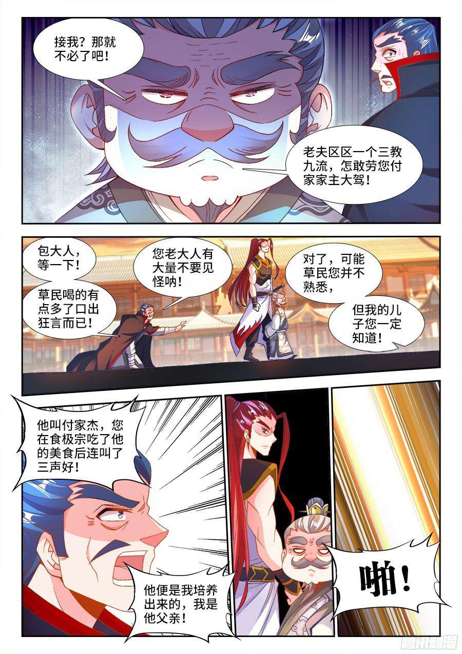 食色大陆185、斗酒