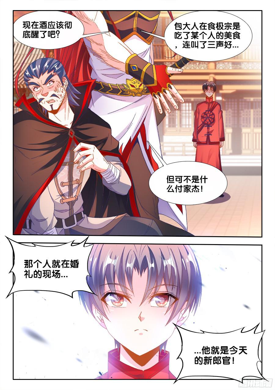 食色大陆185、斗酒